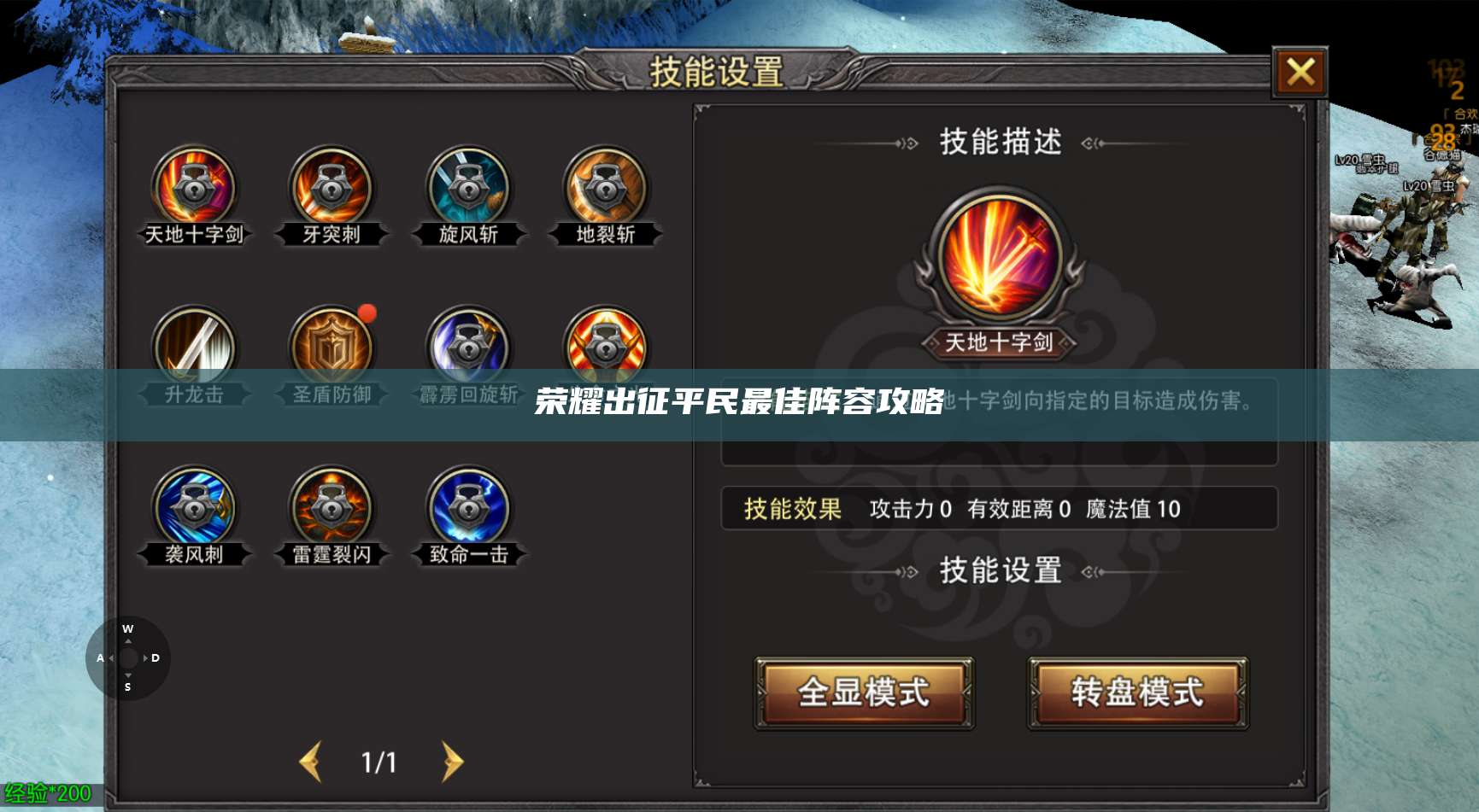 荣耀出征平民最佳阵容攻略