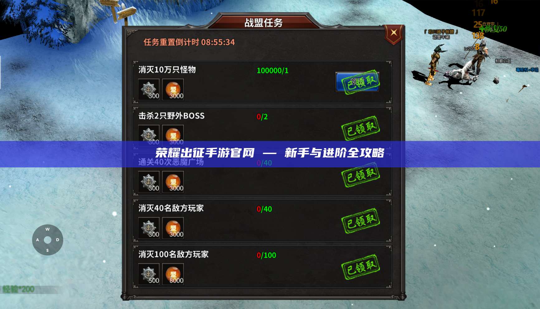 荣耀出征手游官网 — 新手与进阶全攻略